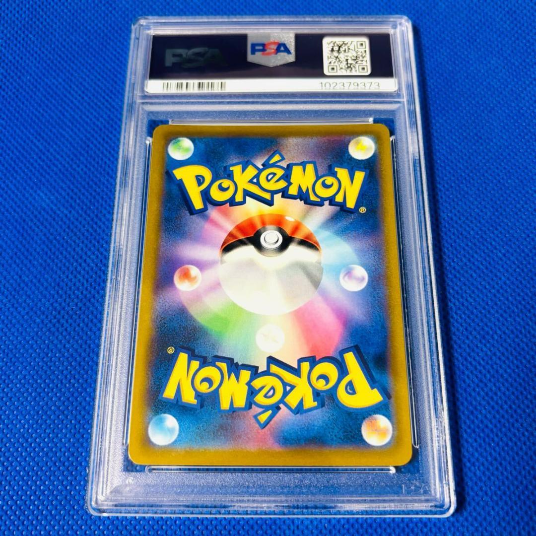 ◆PSA9◆【スターミーV/CSR】FA/STARMIE V 083/067