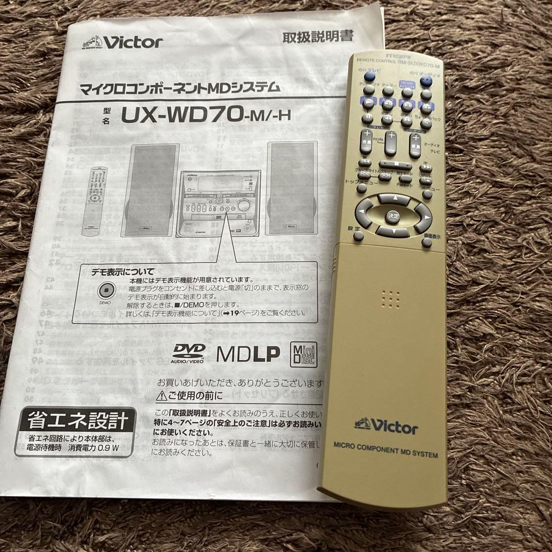【美品】UX-WD70 マイクロコンポーネントMDシステム