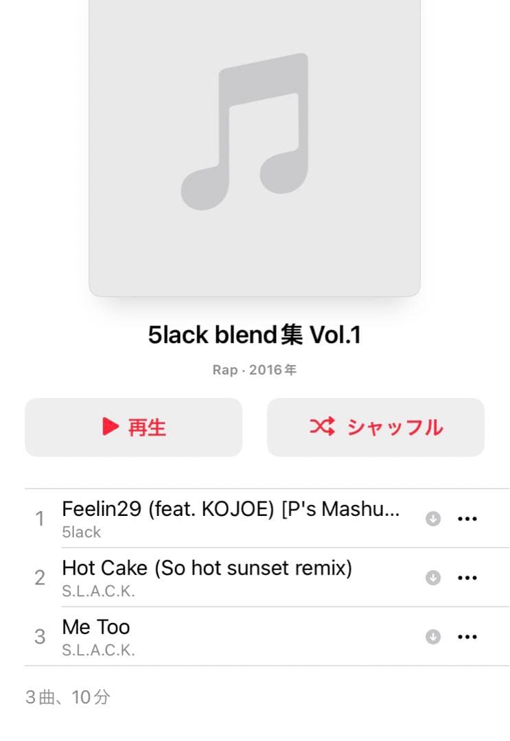 punpee 未収録音源