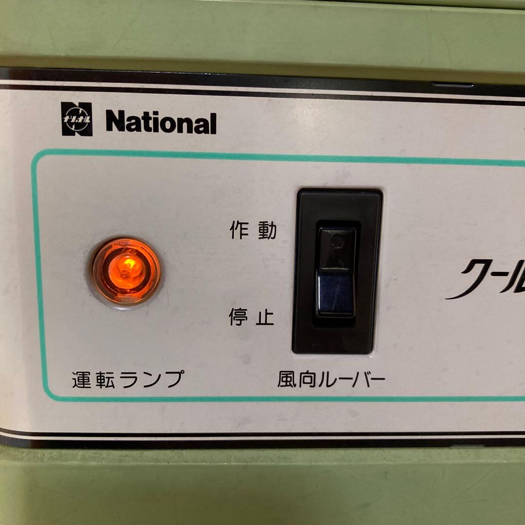 【ジャンク】　クール扇風機　昭和レトロ　ナショナル　national 冷風