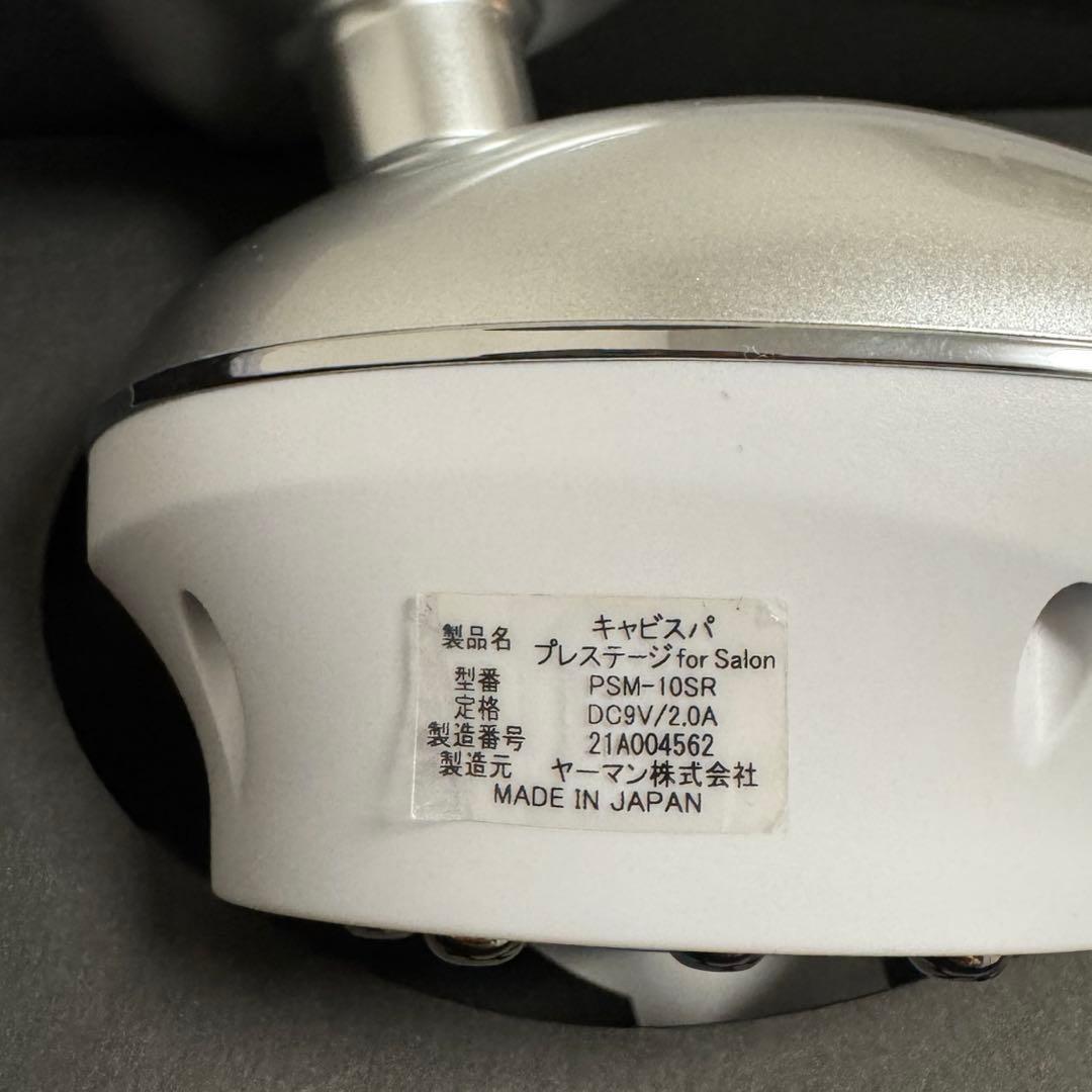 【うに】YA-MAN キャビスパ　プレステージ