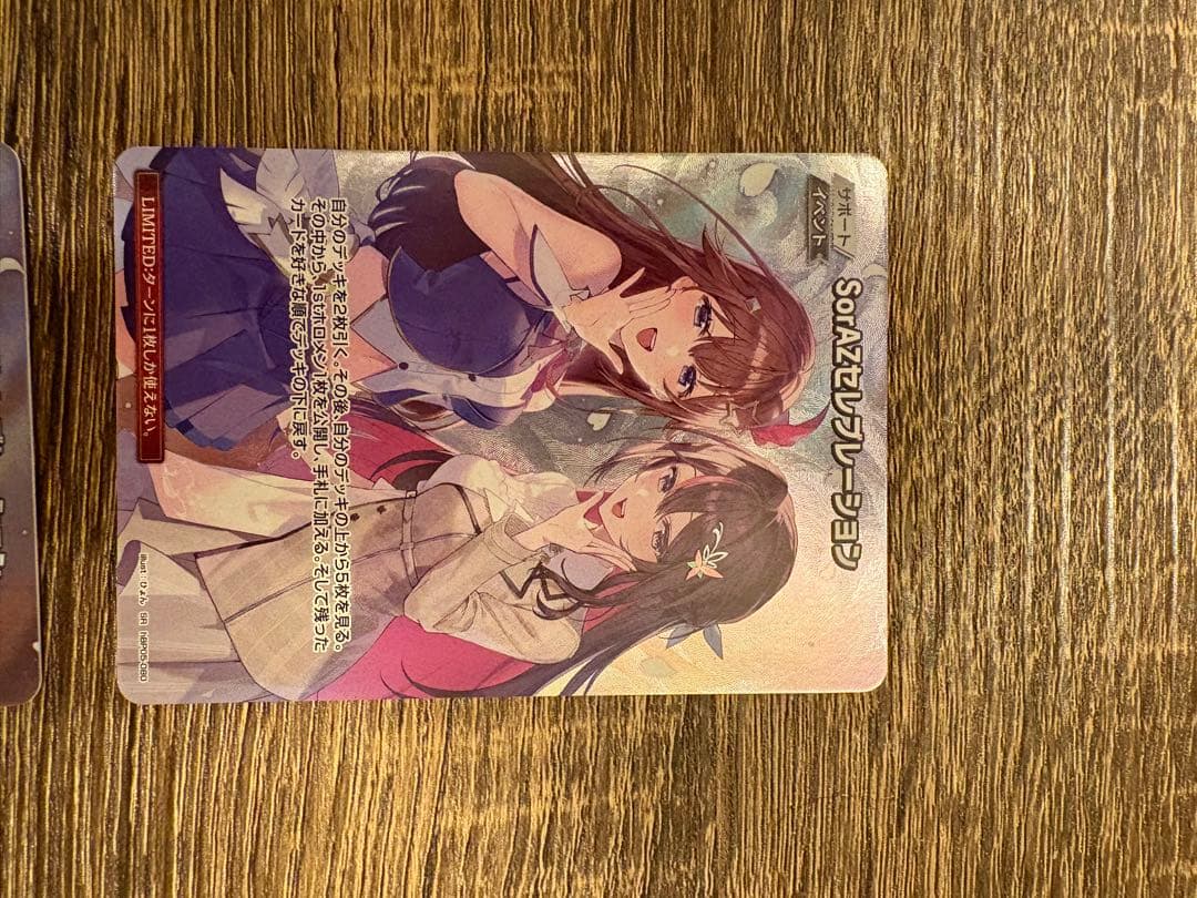 G*G様 即日発送　SorAZセレブレーション SR4枚　ホロカ　ホロライブカー