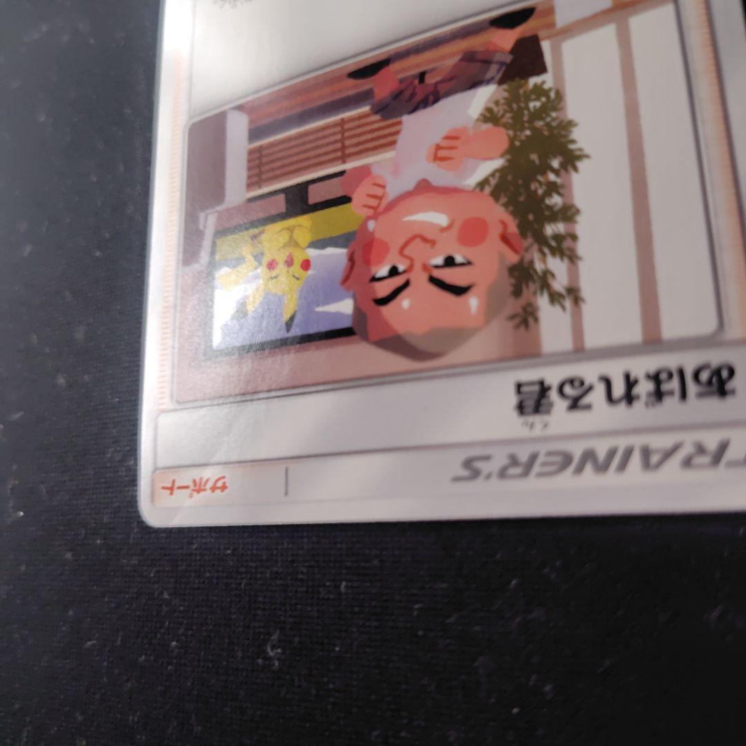 ポケカ あばれる君 プロモ 1枚 320 SM-P