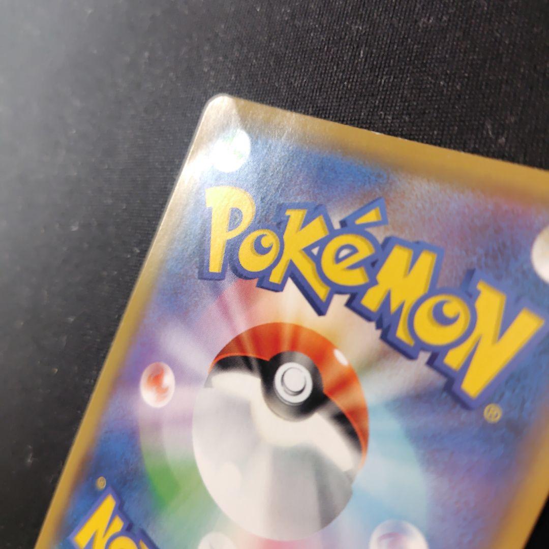 ポケカ あばれる君 プロモ 1枚 320 SM-P