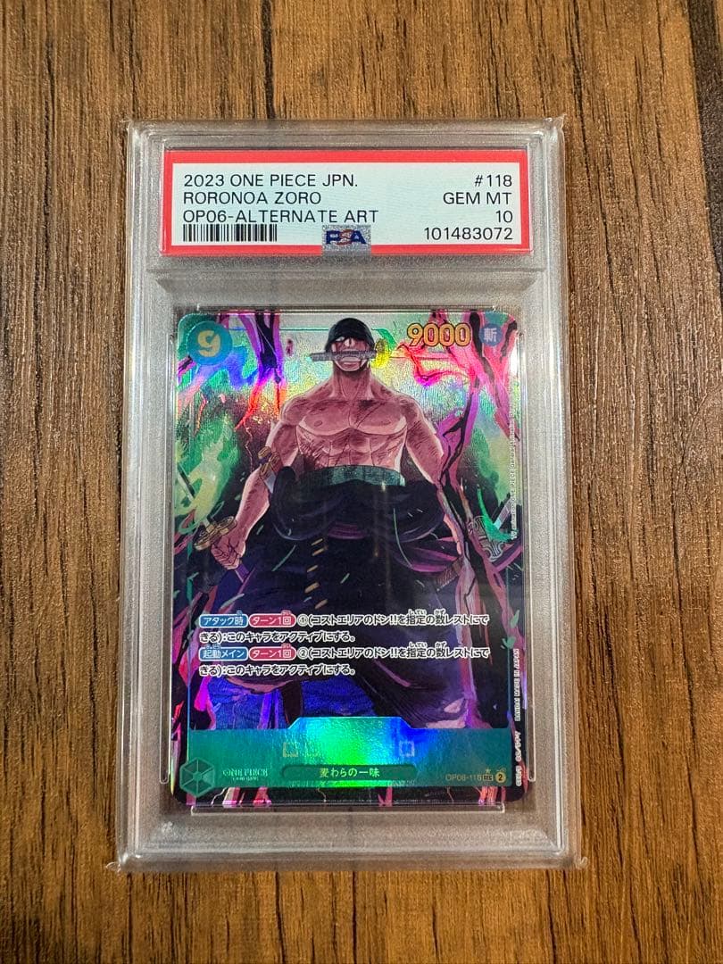 PSA10 ロロノア ゾロ シークレット パラレル 双璧の覇者