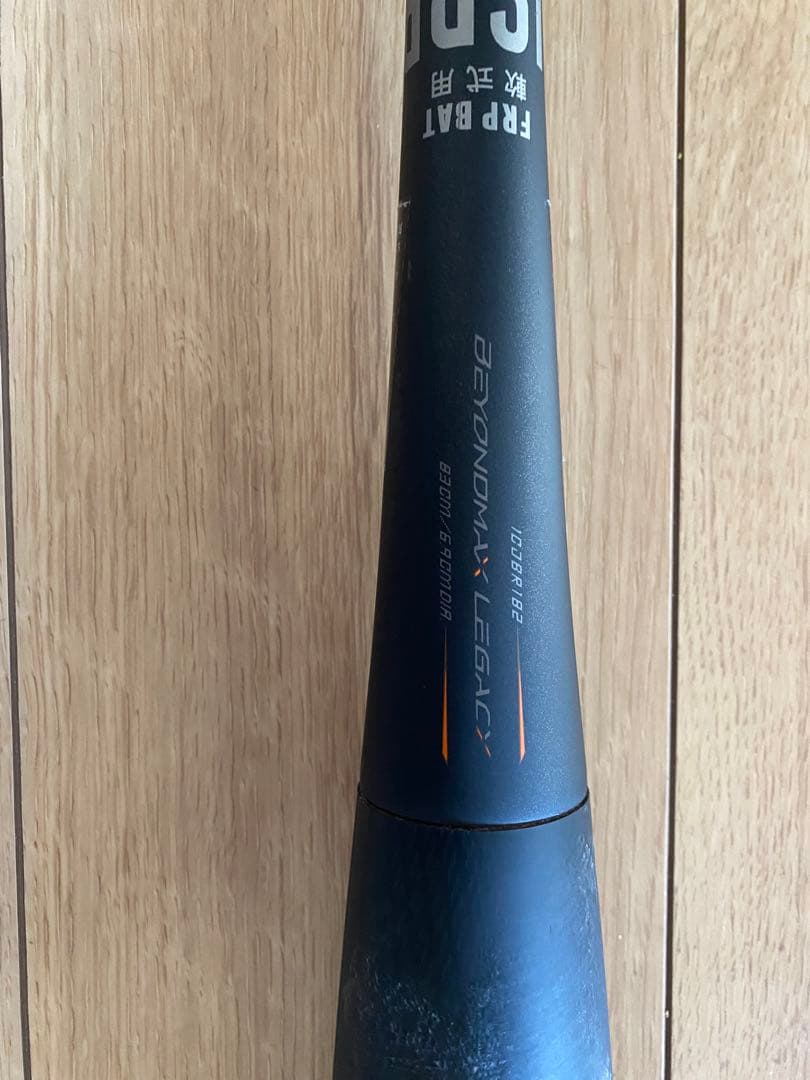 ミズノビヨンドマックスレガシー ミドルバランス83cm 720g 専用ケース付き