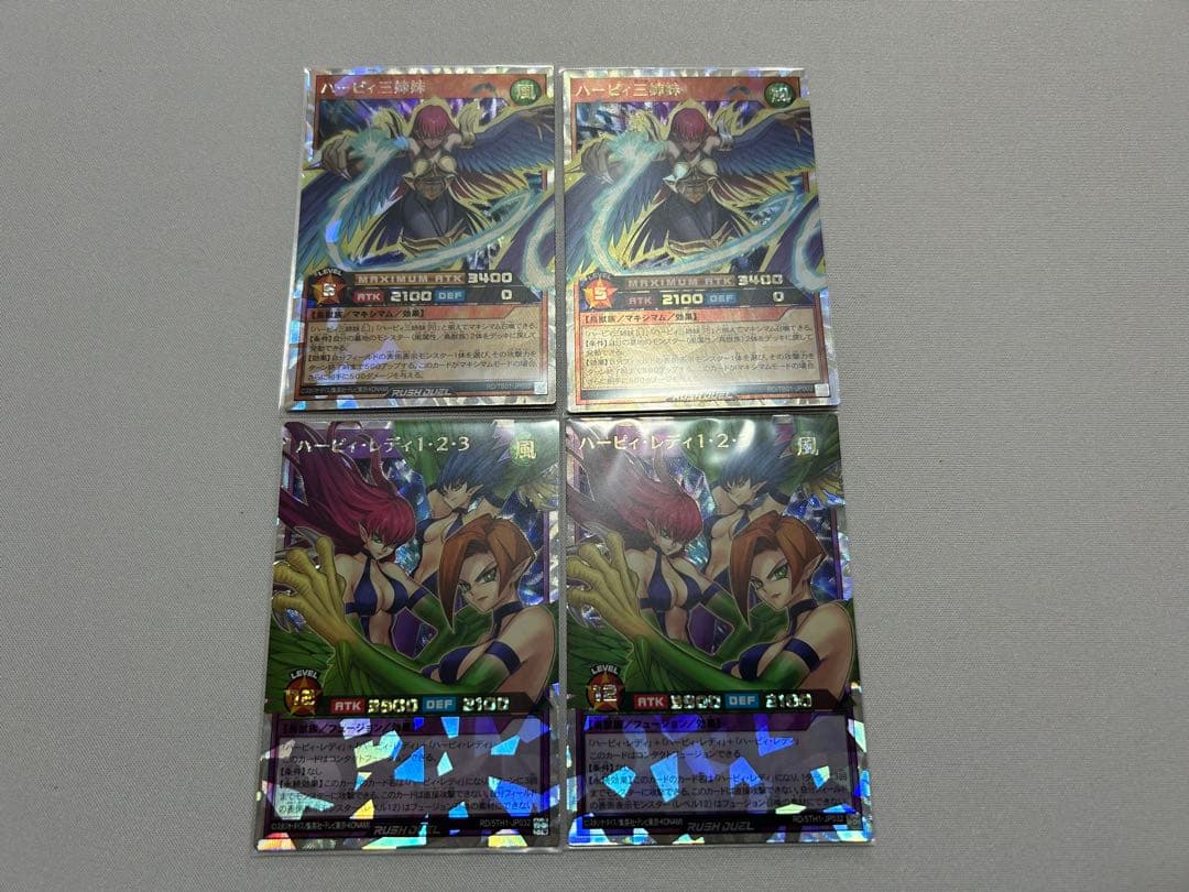 ハーピィ オーバーラッシュセット