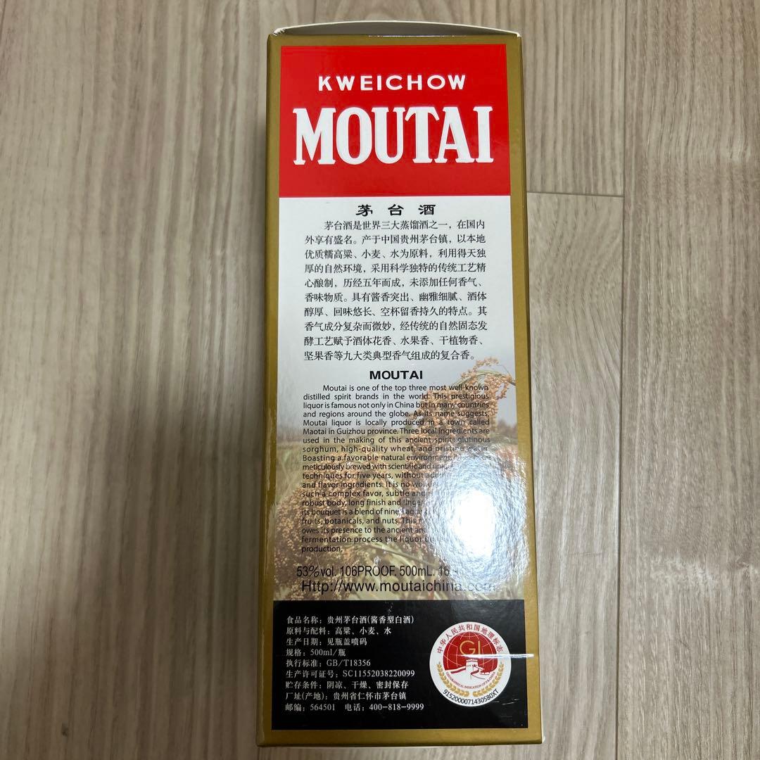 Kweichow Moutai 高級白酒
