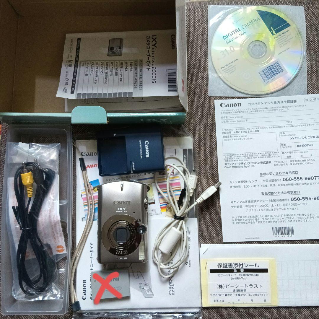 デジタルカメラ Canon IXY DIGITAL 2000 IS