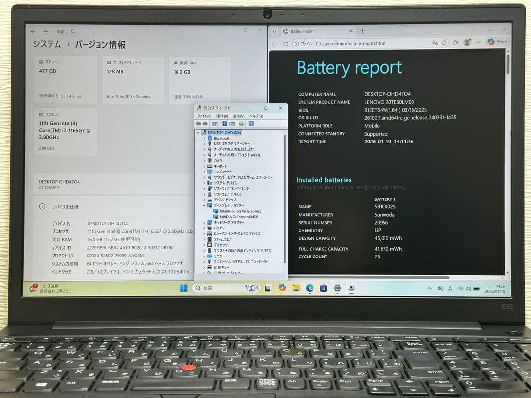 Windowsノート本体 ThinkPad E15 Gen 2 i7 16GB 512GB |3074
