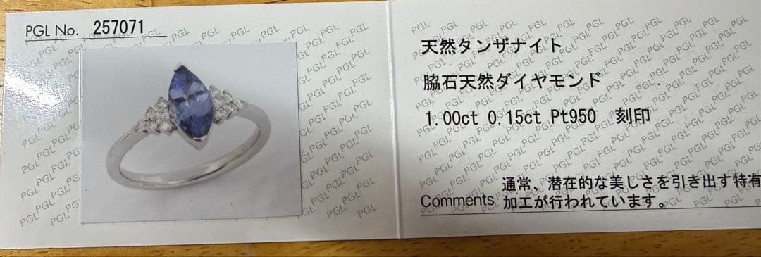 売り切り超特価価格セ-ル！PT950タンザナイトダイアモンド入りリング