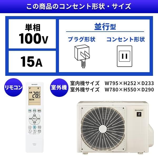 新品☆工事費込み☆シャープ10畳　2025年取外し廃棄込み　神奈川県東京千葉埼玉