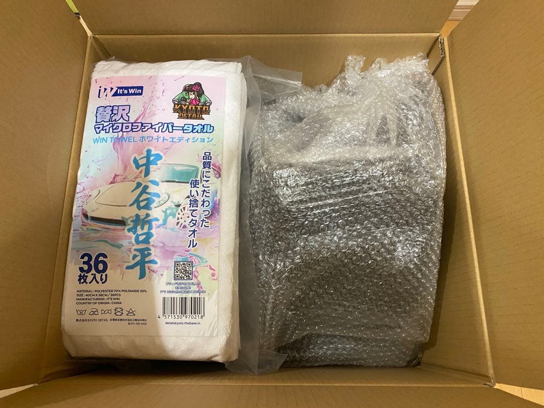 k*o様 【新品未使用】 コメリ CRUZARD 洗車セット & 中谷哲平タオル