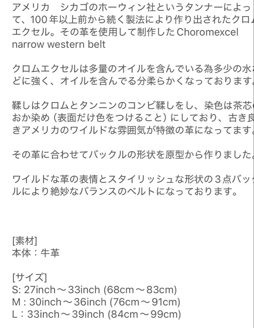 小物 Choromexcel narrow western belt ovy