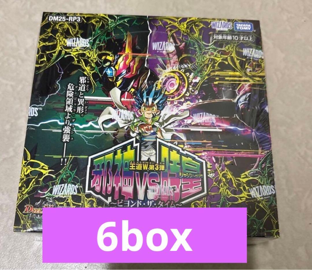 デュエルマスターズ DM25-RP3 シュリンク付き未開封6BOX