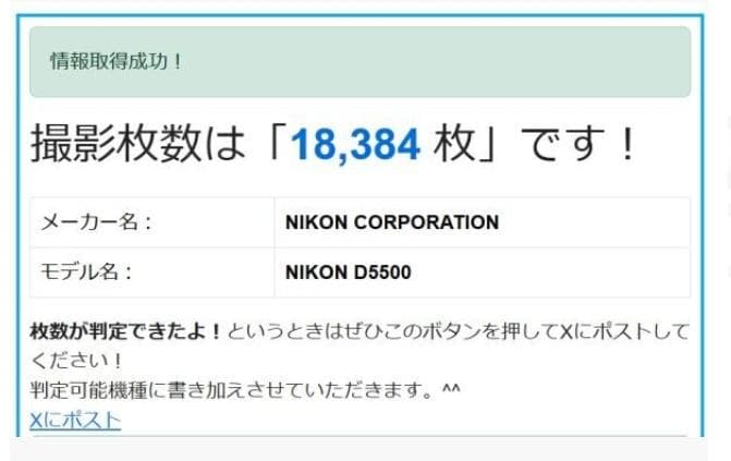 Nikon D5500 デジタル一眼レフ + 18-55mmレンズ