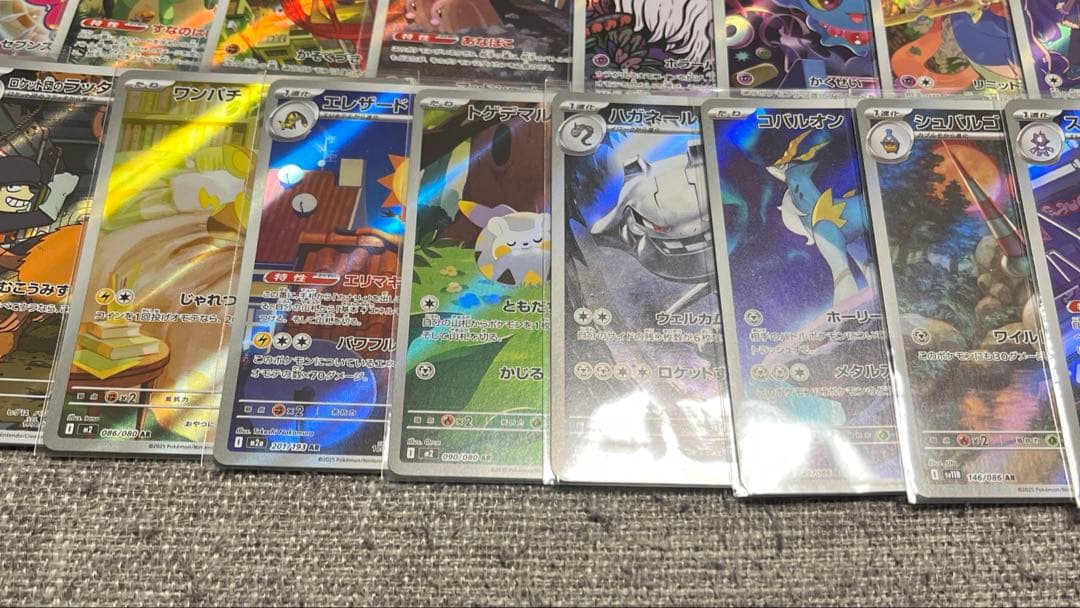 ポケモンカード AR 100枚 まとめ売り ②