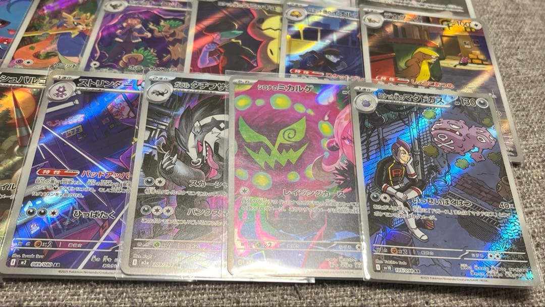 ポケモンカード AR 100枚 まとめ売り ②