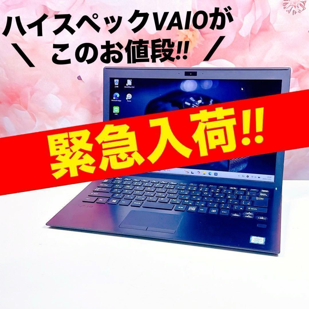 早い者勝ち❤️corei7❤️16GB SSD✨win11ノートパソコン✨軽量