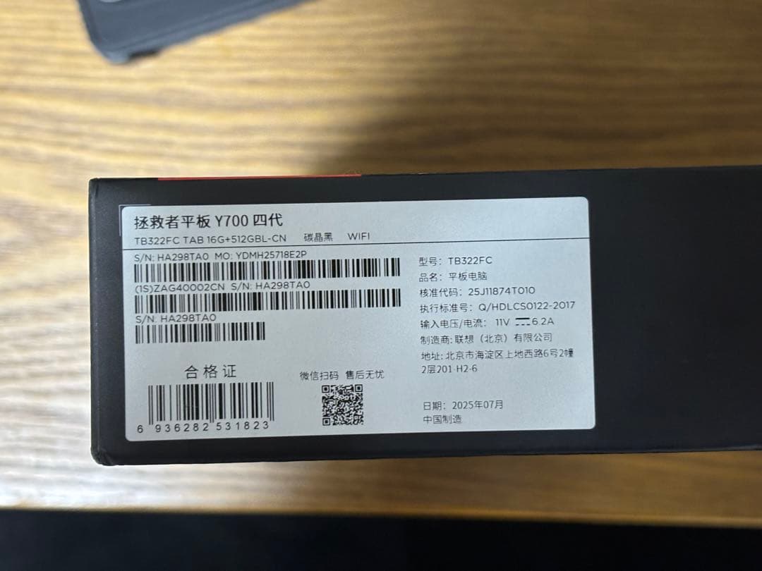 Lenovo Y700 gen4 512GB 16GB RAM タブレット