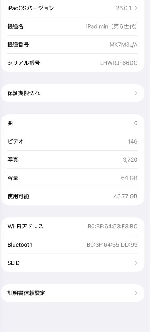 す*Q様 iPad mini6 Wi-Fiモデル 64GB スペースグレイ 美品