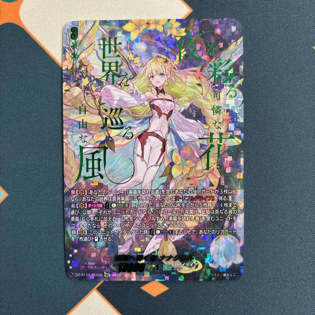 ヴァンガード ナナクリルデッキ 54枚(ほんの少しレアリティ高め)