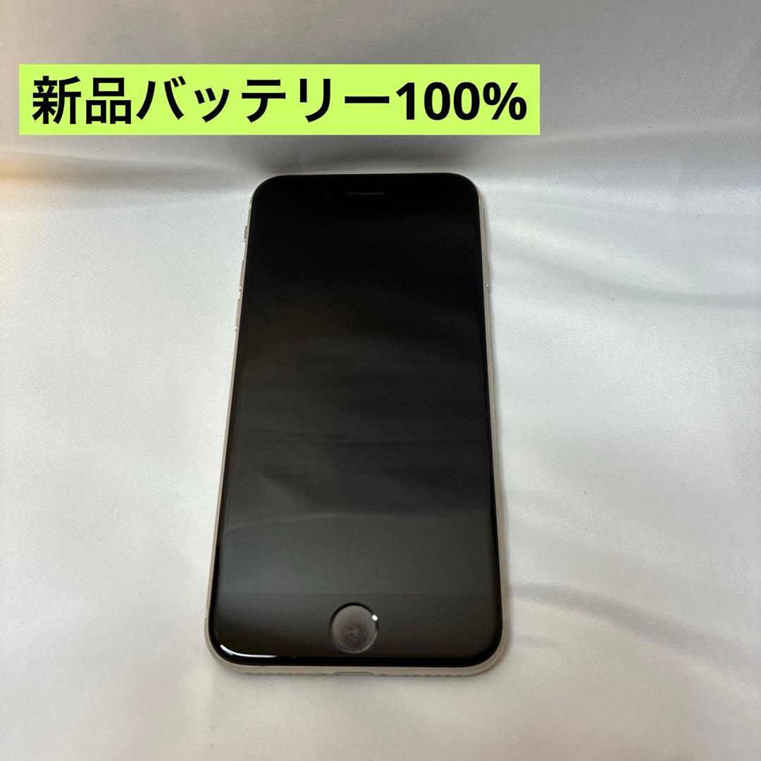 SIMフリー iPhoneSE 第3世代 64GB SE3 バッテリー100 白