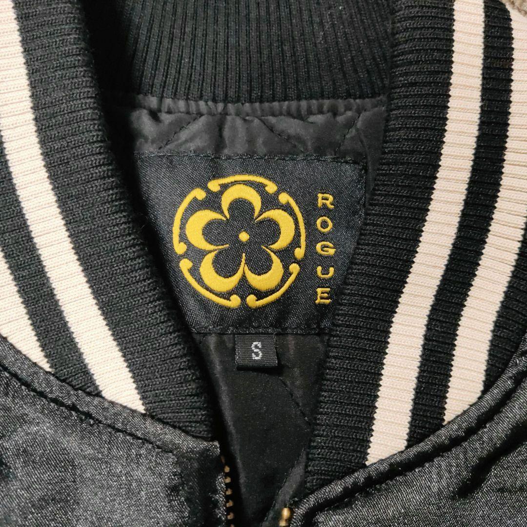 ROGUE＝ならず者 スカジャン 和柄 桜 龍 竜 ドラゴン 刺繍 スーベニア