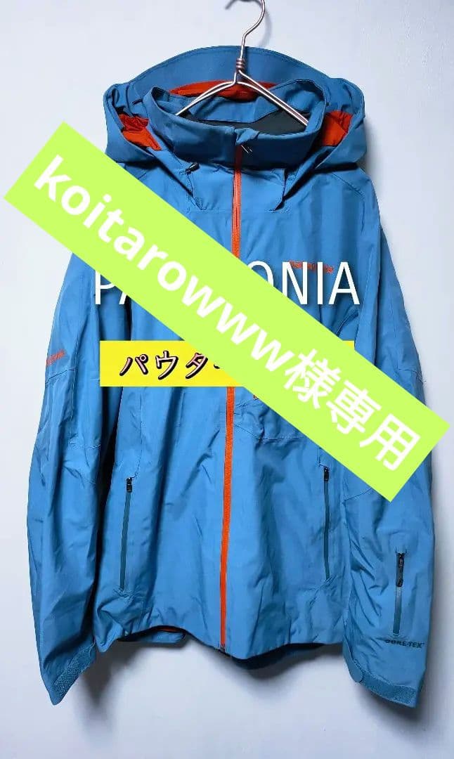 【パタゴニア Patagonia】パウダーボウルジャケット ゴアテックス メンズ