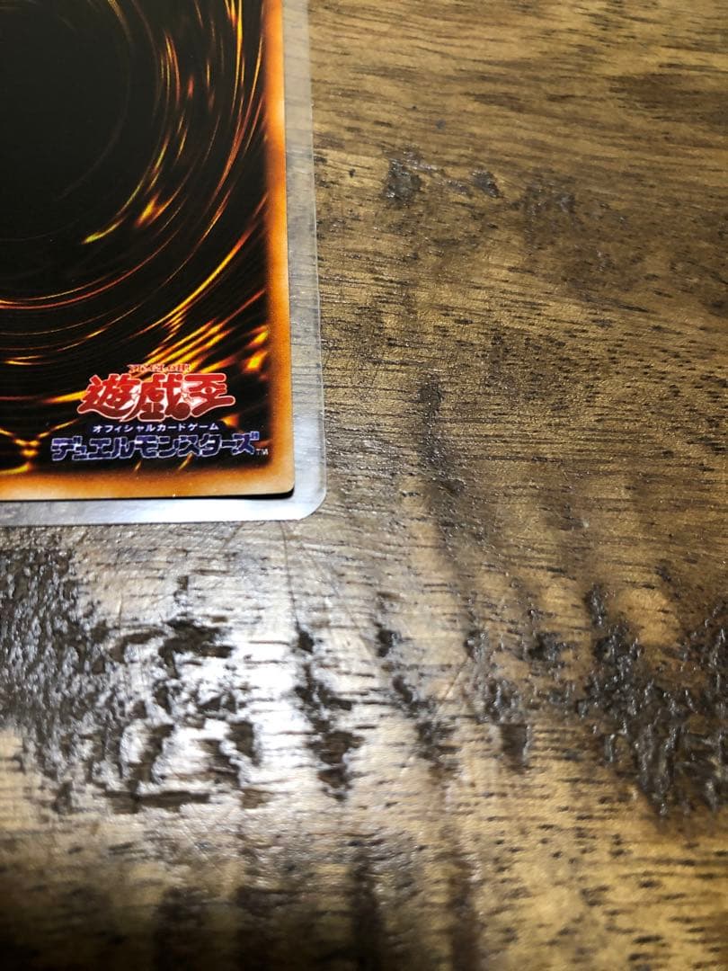 真紅目の黒竜　初期