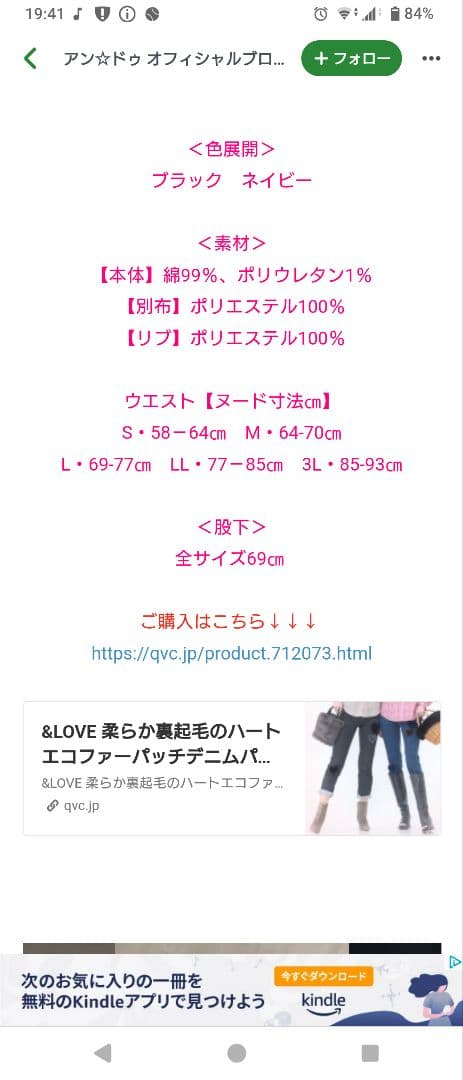 アンドラブ　デニムパンツ