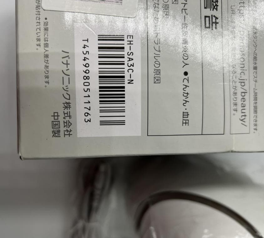 【新品未使用】パナソニック　Panasonic スチーマーナノケア　ゴールド調