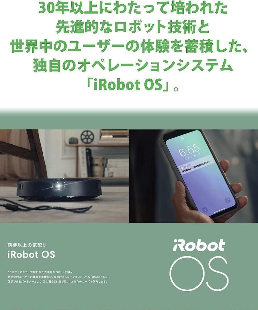 ★新品未開封品★ アイロボット ルンバ j7+ IRobot J755860