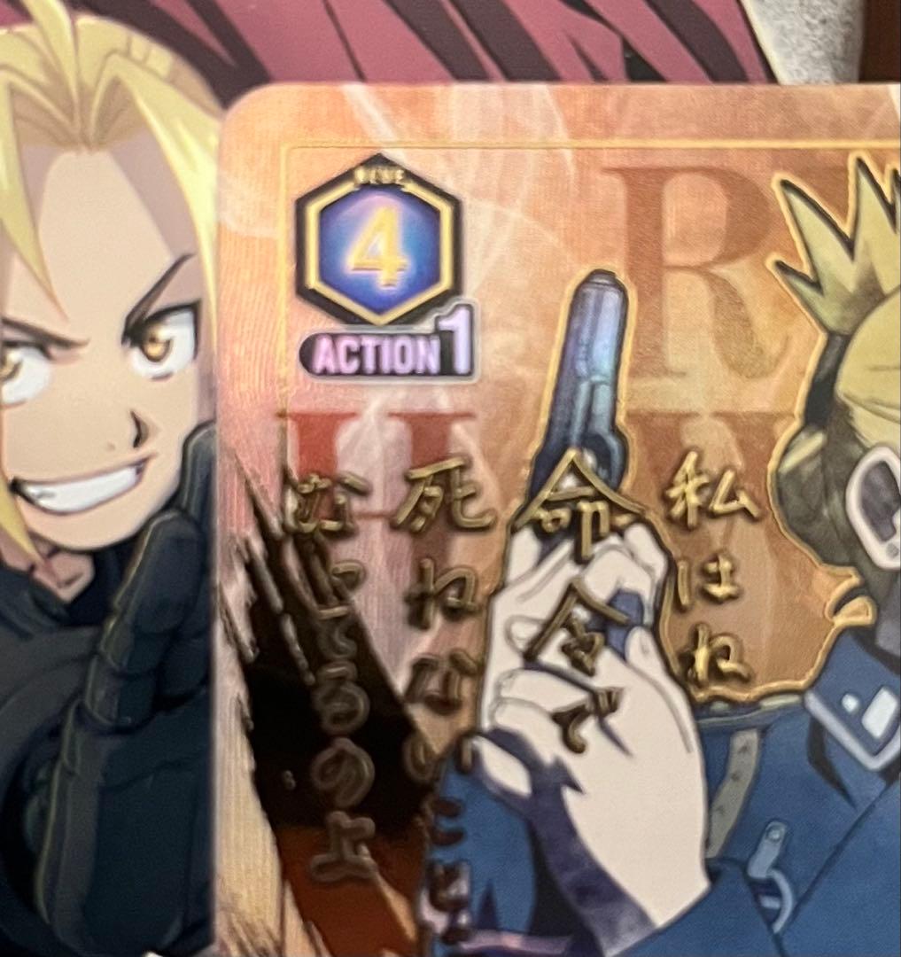 【美品】ユニオンアリーナ　鋼の錬金術師　リザホークアイ　SR パラレル2 星2