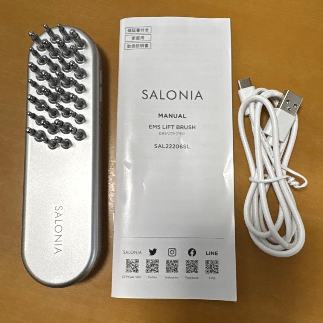 サロニア EMS リフトブラシ&顔用ジェル状美容液付き
