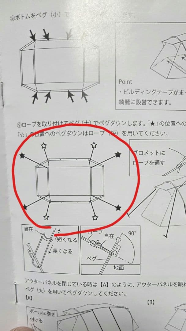 TOKYOCRAFT　ウィングフォート+おまけ付き