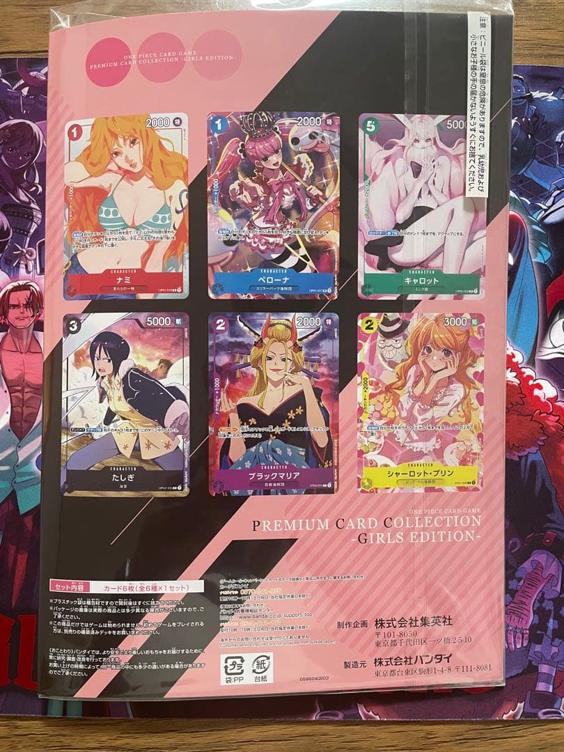 ワンピース カードゲーム ONE PIECE CARD GAME GIRLS EDITION