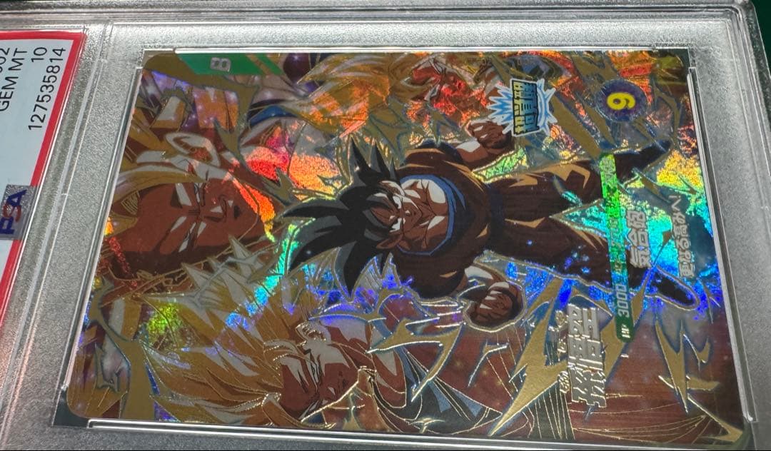 【PSA10】ドラゴンボールスーパーダイバーズ SDV3-002 GDR 孫悟空