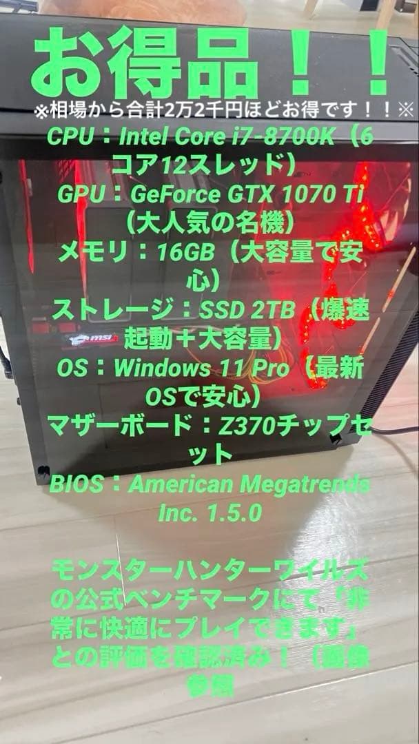 自作ゲーミングPC/Core i7-8700K/16GB/SSD 2TB