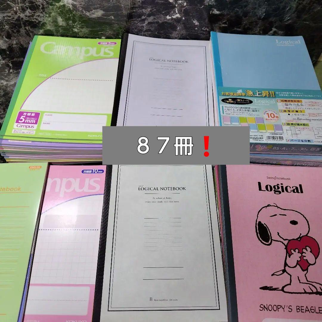 未使用 キャンパスノート campus セット ８７冊 ロジカル logical