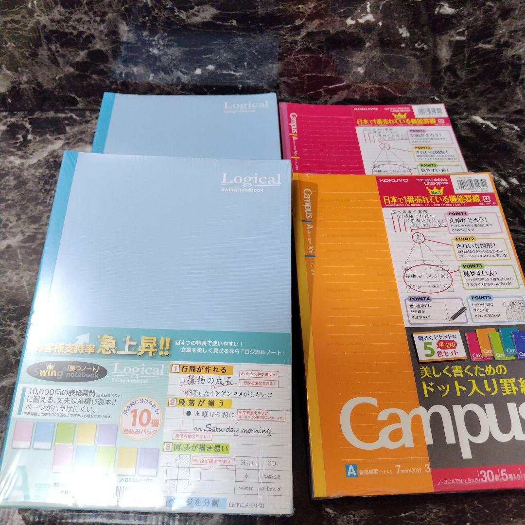 未使用 キャンパスノート campus セット ８７冊 ロジカル logical