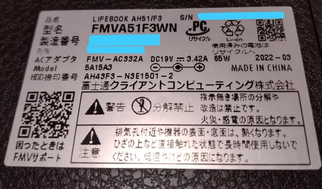 富士通 Ryzen7 5700U SSD1TB メモリ16GB DVD