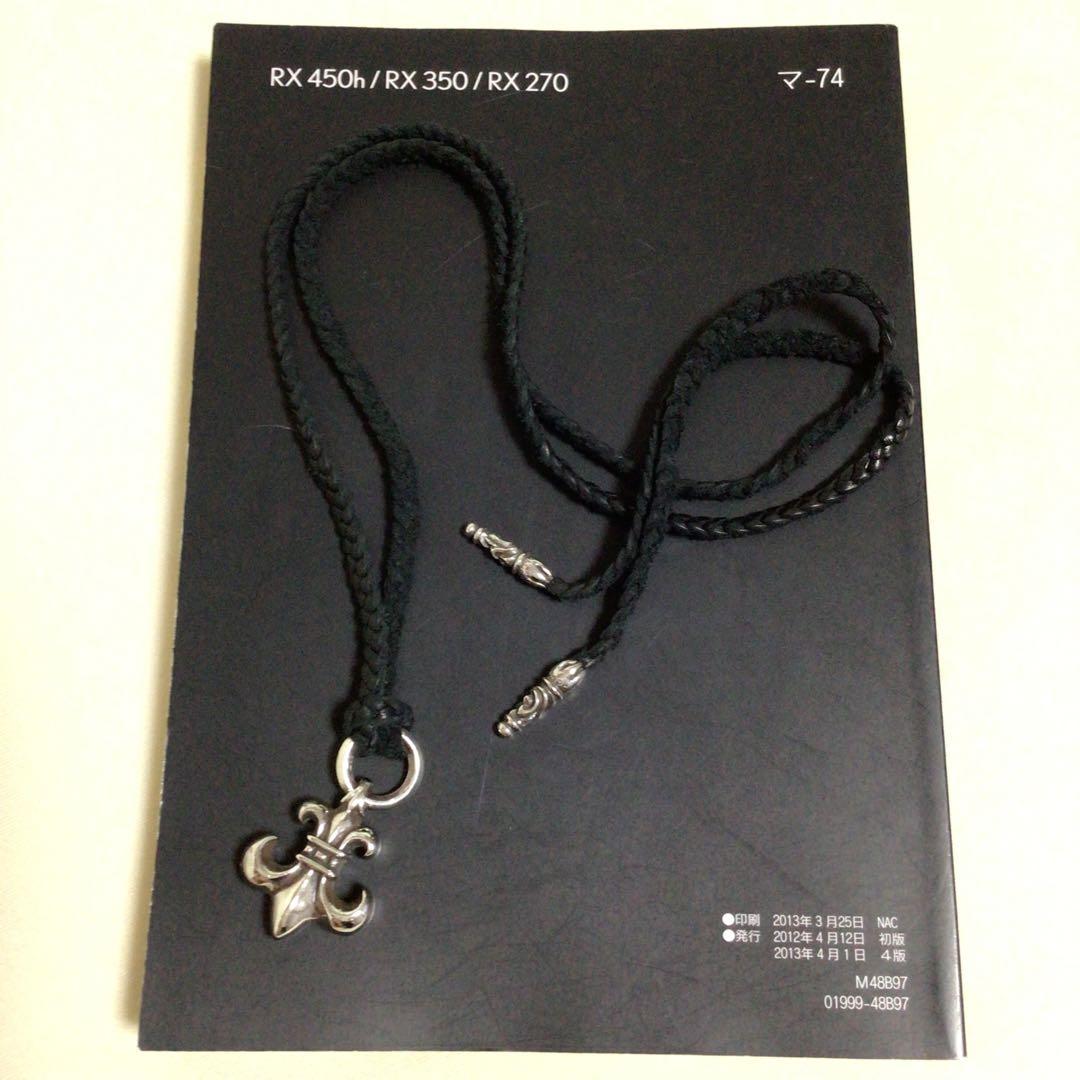 クロムハーツBSフレアペンダントタイニーレザーブレードスモールスボロチップ