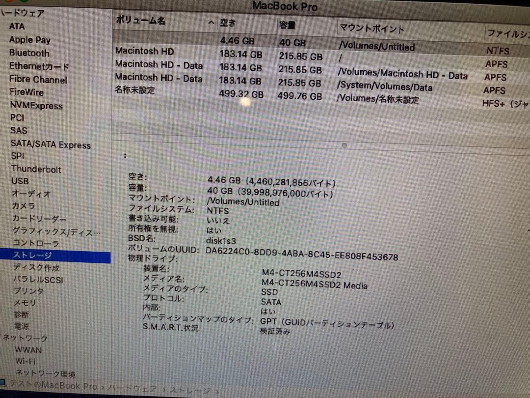 MacBook本体 Apple MacBook Pro (15-inch) A1286