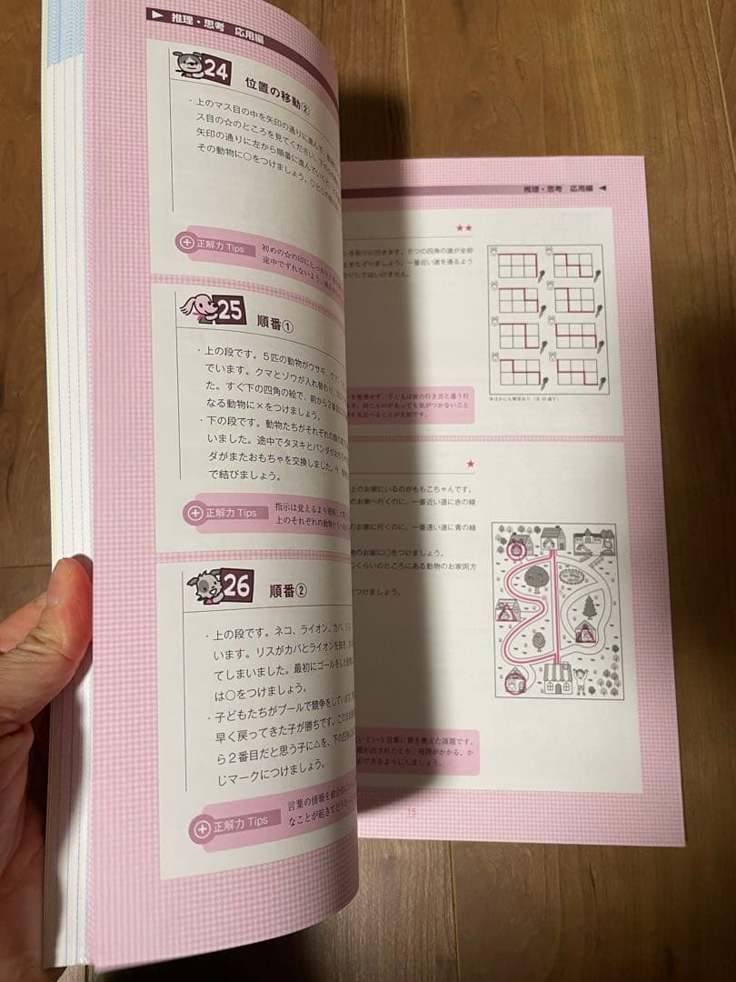 ステップナビ 8冊セット