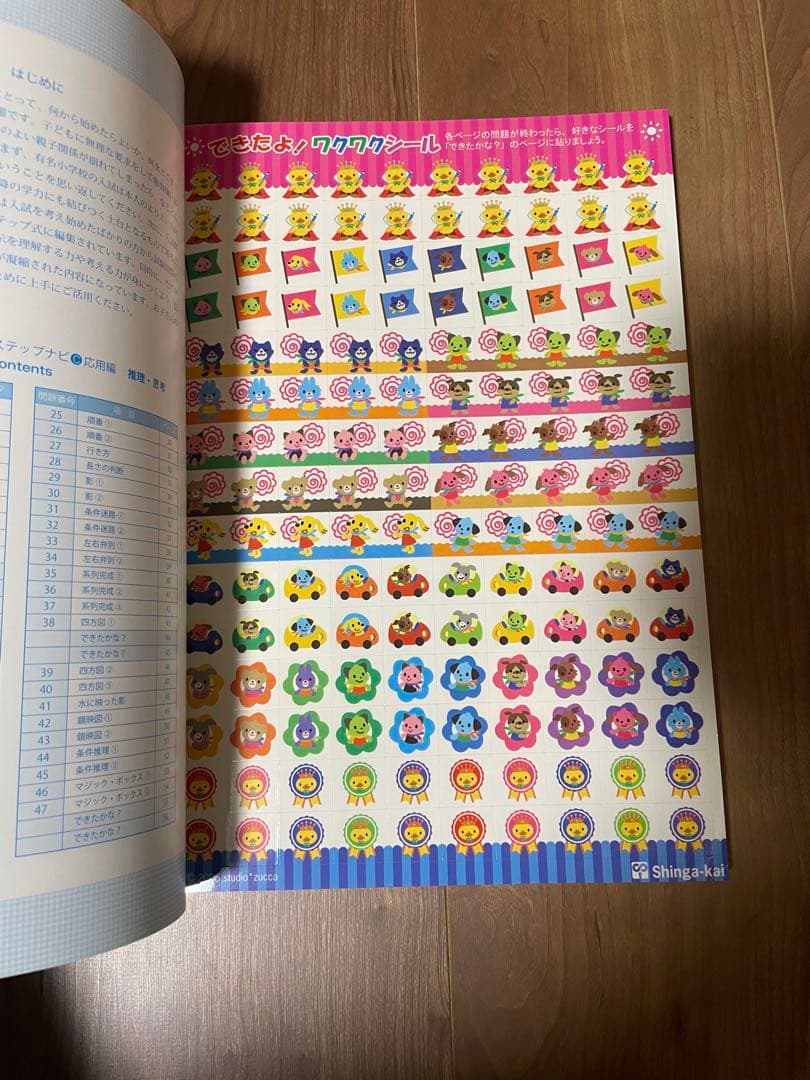 ステップナビ 8冊セット