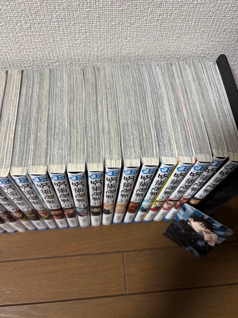 呪術廻戦　全巻（0〜30巻）　まとめ売り