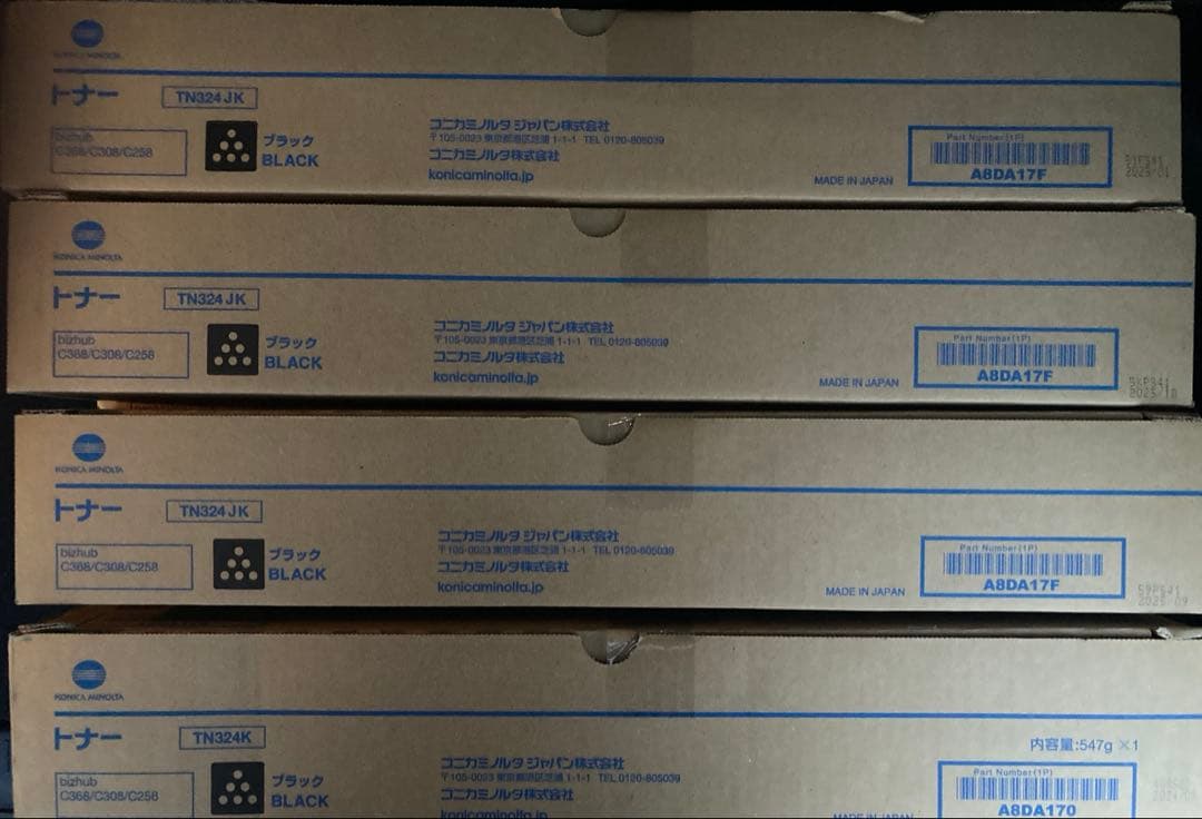 コニカミノルタ　TN324 16点セット