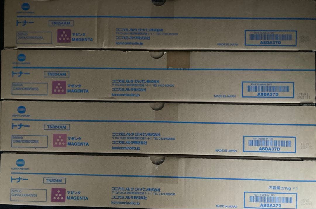 コニカミノルタ　TN324 16点セット