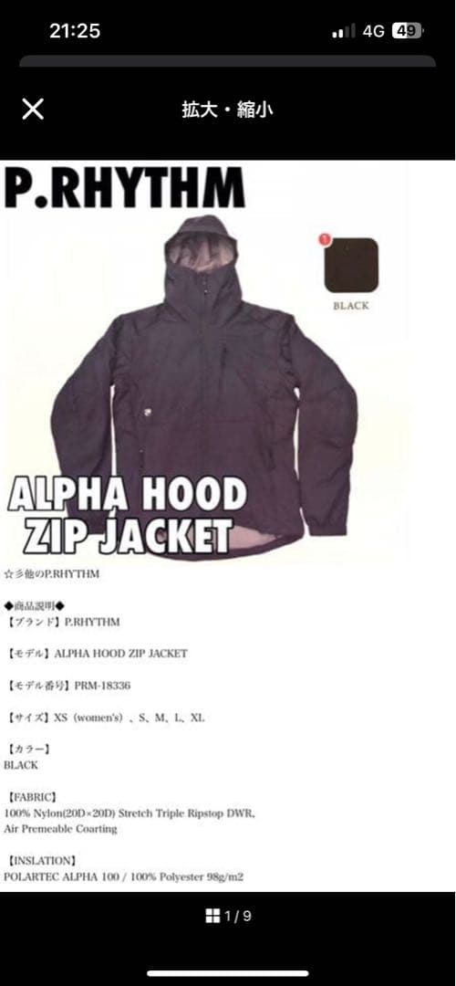 P.RHYTHM WEAR ALPHA BLACK JACKETサイズM
